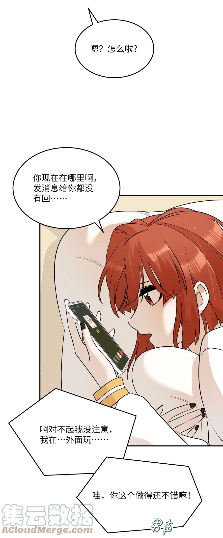 我的食物看起来很可爱 094 这娃好帅 第25页