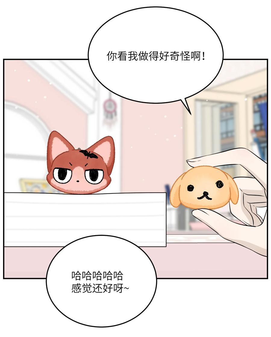 我的食物看起来很可爱 094 这娃好帅 第30页