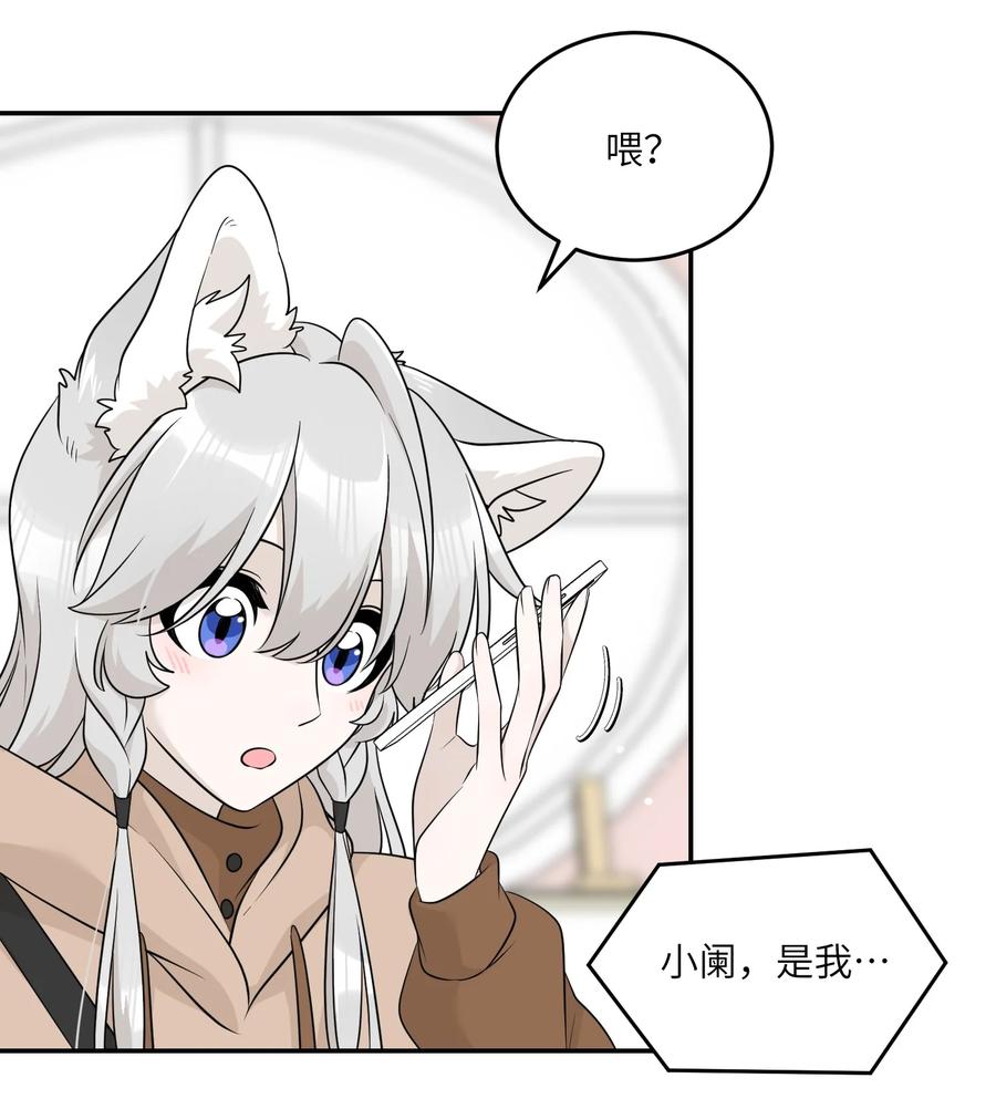 我的食物看起来很可爱 094 这娃好帅 第24页
