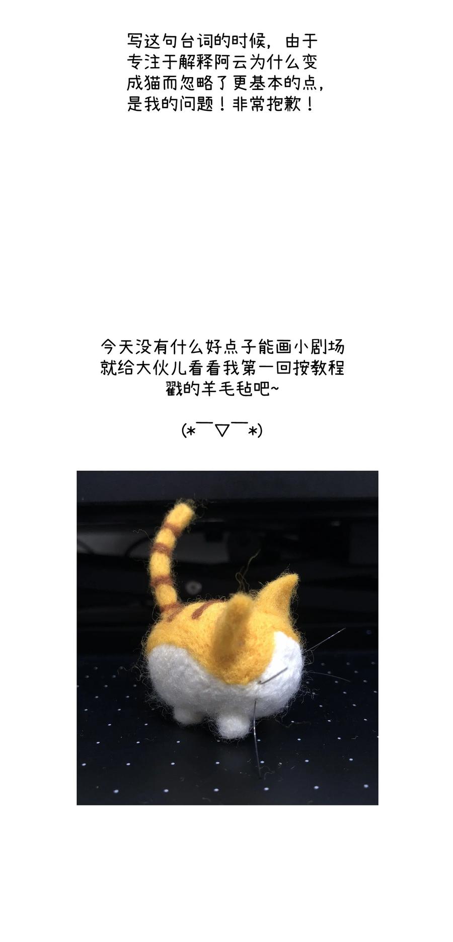 我的食物看起来很可爱 094 这娃好帅 第36页