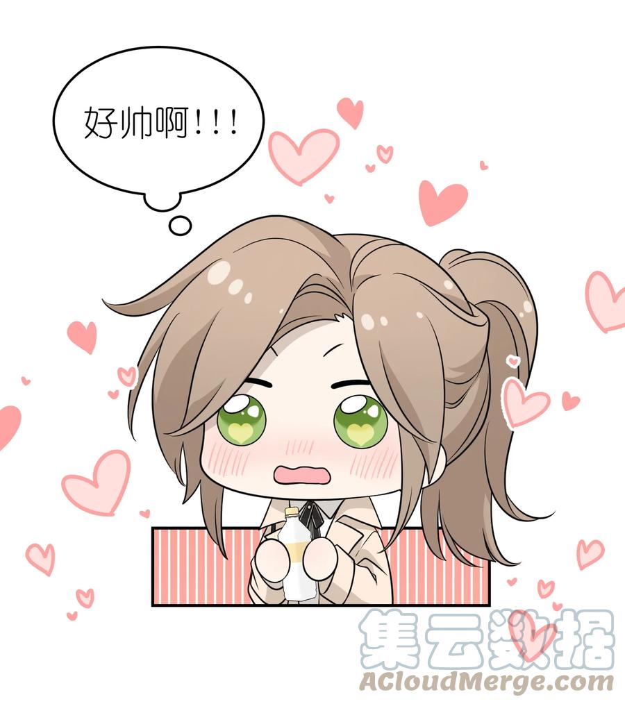 我的食物看起来很可爱 094 这娃好帅 第11页