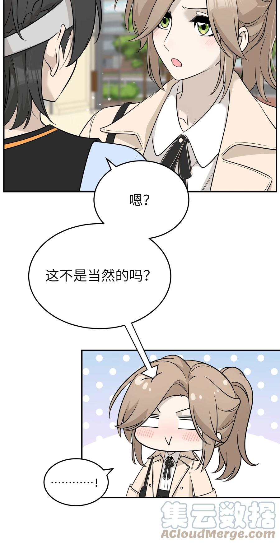 我的食物看起来很可爱 094 这娃好帅 第19页