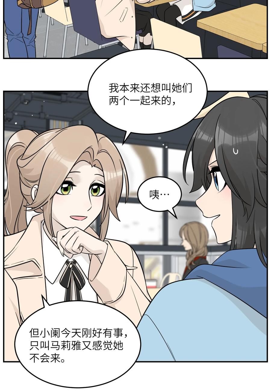 我的食物看起来很可爱 95 你都不叫我 第22页