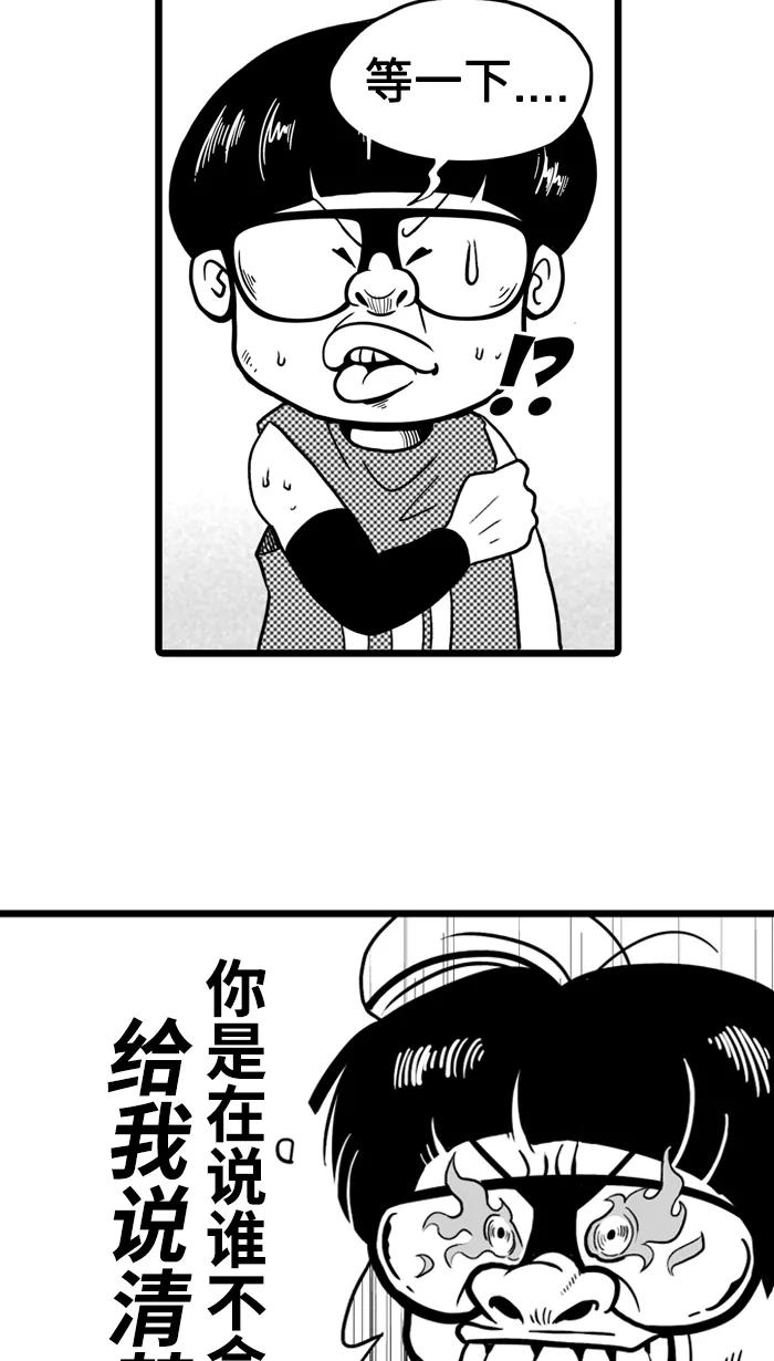 宅男打篮球 - [第27话] 北投温泉队 PART 5 - 第11张图