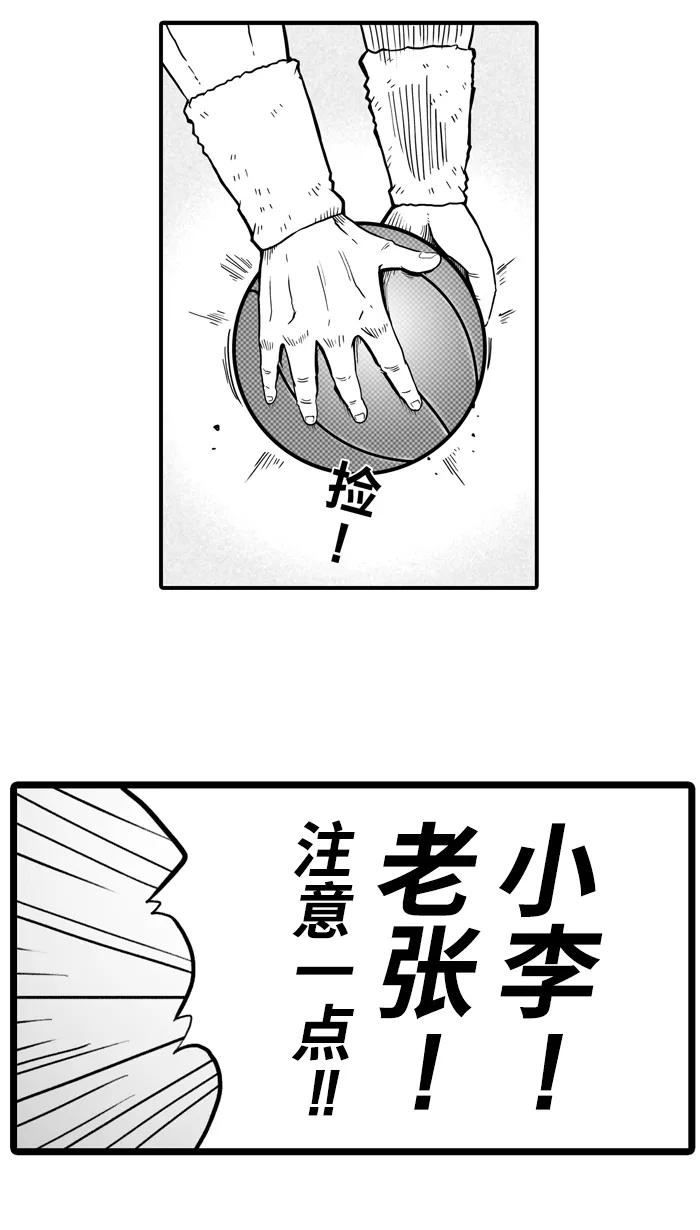宅男打篮球 - [第27话] 北投温泉队 PART 5 - 第8张图