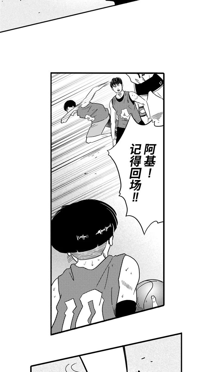 宅男打篮球 - [第27话] 北投温泉队 PART 5 - 第3张图