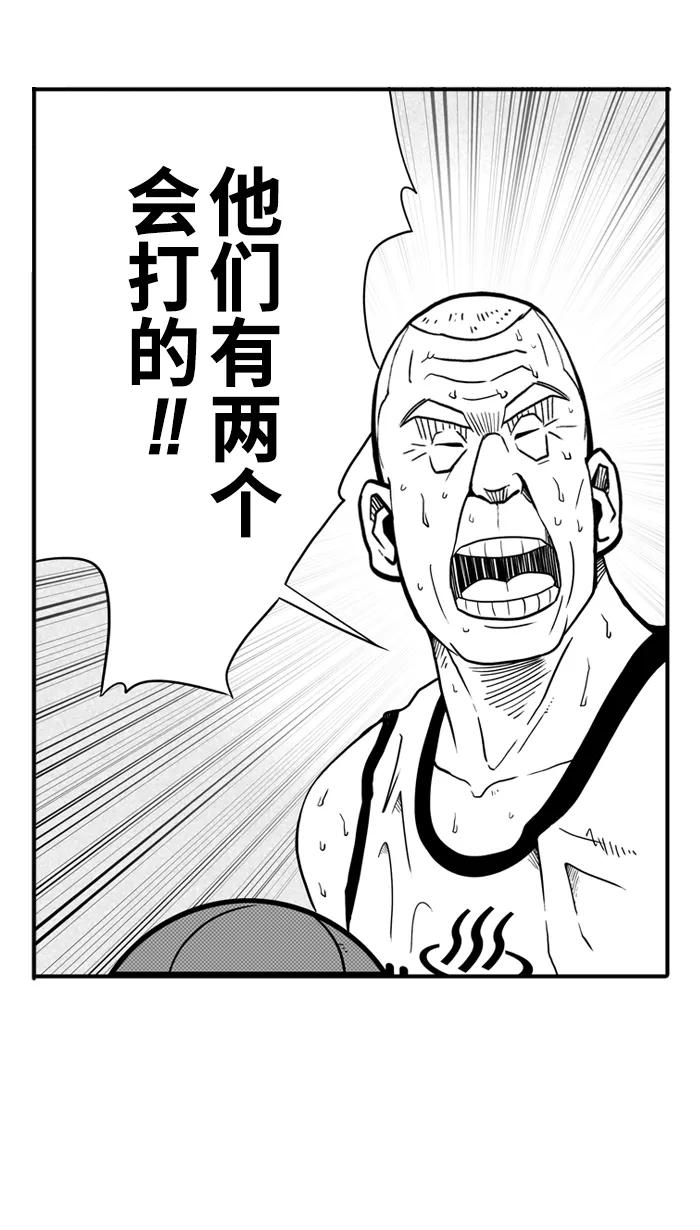 宅男打篮球 - [第27话] 北投温泉队 PART 5 - 第9张图