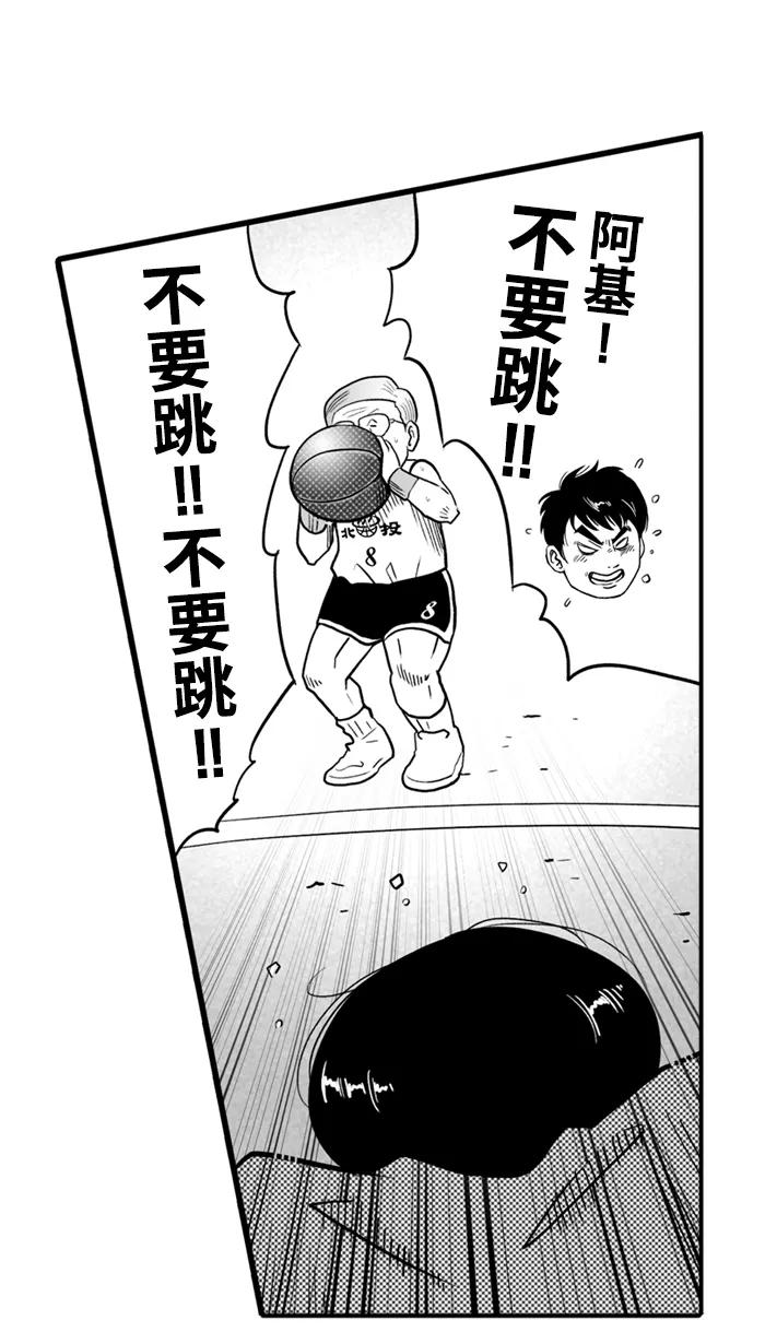 宅男打篮球 - [第27话] 北投温泉队 PART 5 - 第17张图