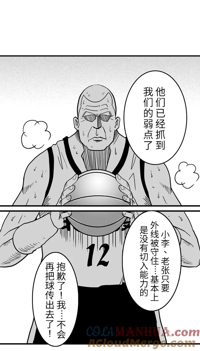 宅男打篮球 - [第27话] 北投温泉队 PART 5 - 第34张图