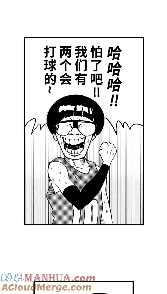 宅男打篮球 - [第27话] 北投温泉队 PART 5 - 第10张图