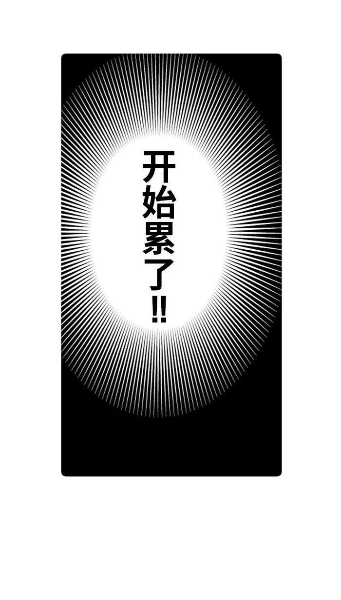 宅男打篮球 - [第27话] 北投温泉队 PART 5 - 第53张图