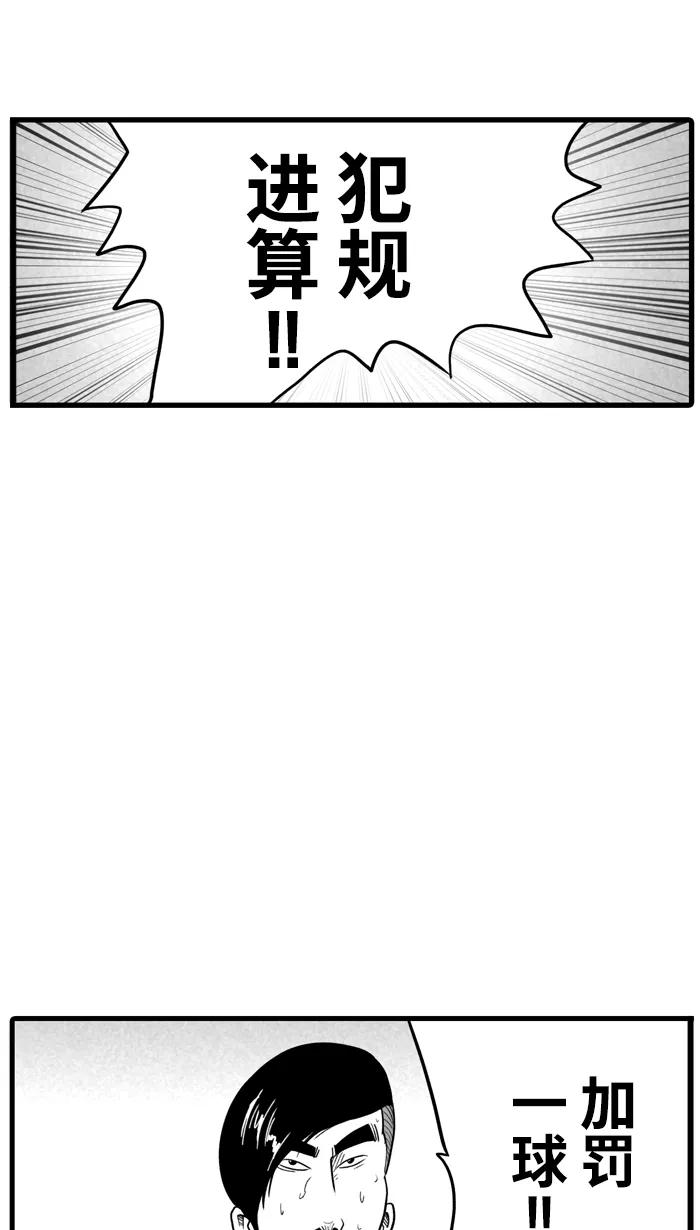 宅男打篮球 - [第27话] 北投温泉队 PART 5 - 第32张图