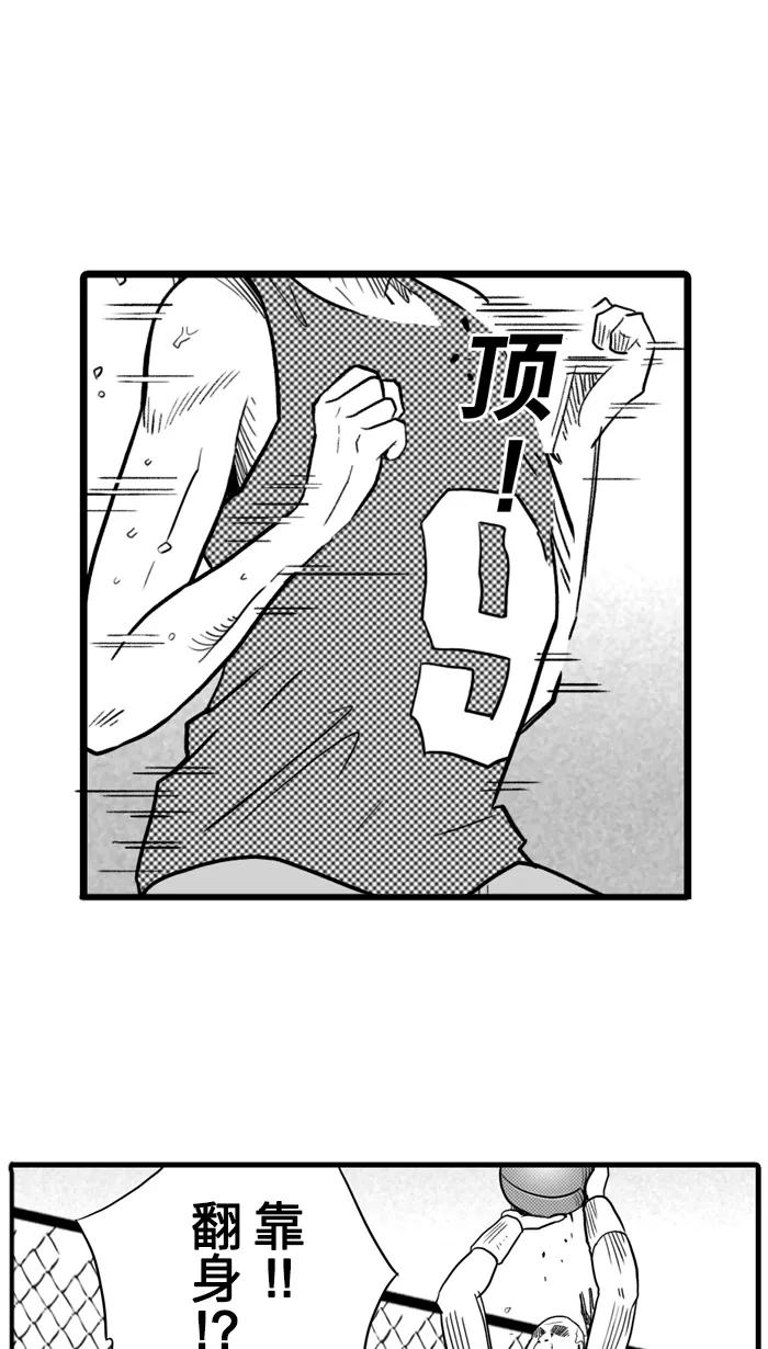 宅男打篮球 - [第27话] 北投温泉队 PART 5 - 第39张图
