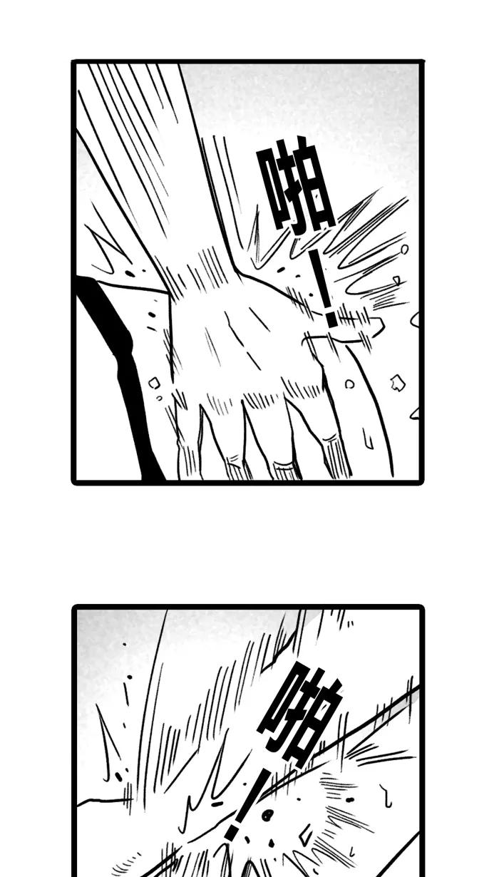 宅男打篮球 - [第27话] 北投温泉队 PART 5 - 第45张图