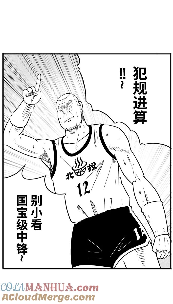 宅男打篮球 - [第27话] 北投温泉队 PART 5 - 第49张图