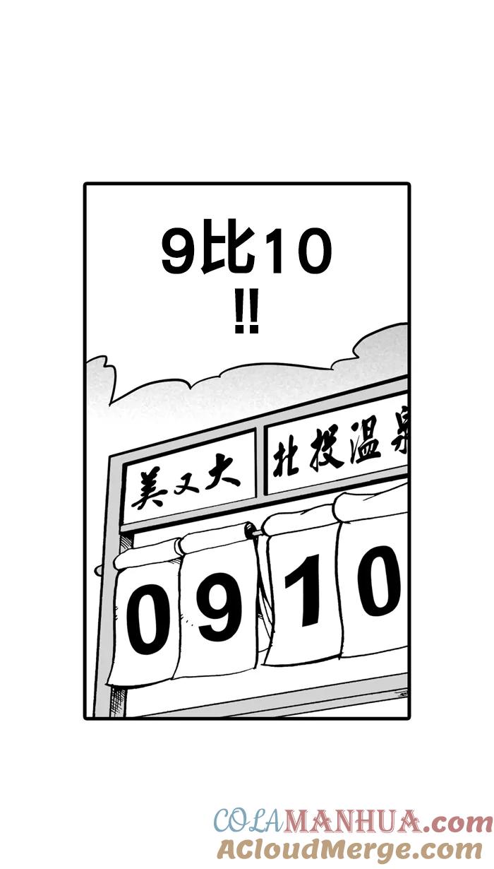宅男打篮球 - [第27话] 北投温泉队 PART 5 - 第37张图