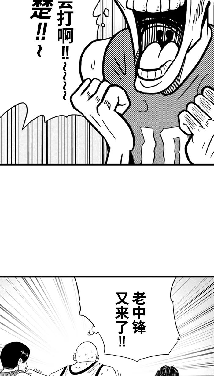 宅男打篮球 - [第27话] 北投温泉队 PART 5 - 第12张图