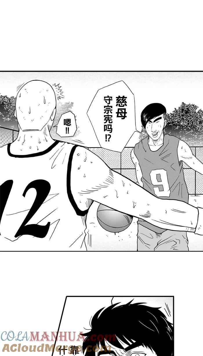 宅男打篮球 - [第27话] 北投温泉队 PART 5 - 第25张图