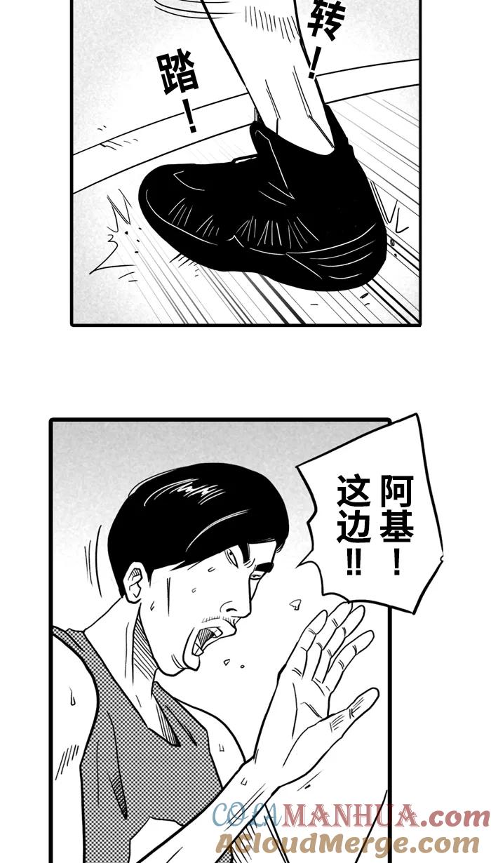 宅男打篮球 - [第27话] 北投温泉队 PART 5 - 第4张图