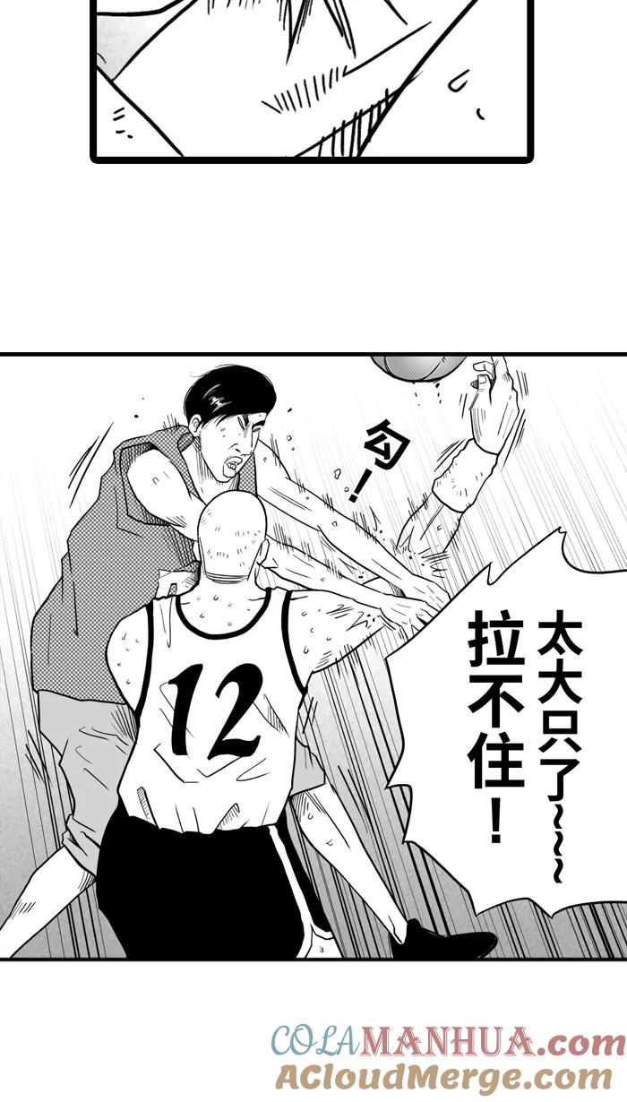 宅男打篮球 - [第27话] 北投温泉队 PART 5 - 第46张图