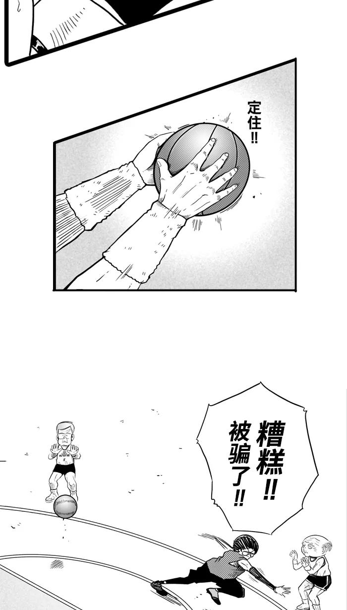宅男打篮球 - [第27话] 北投温泉队 PART 5 - 第15张图