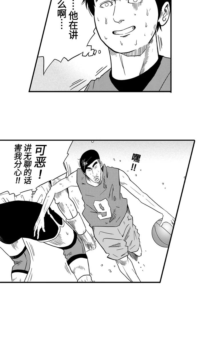 宅男打篮球 - [第27话] 北投温泉队 PART 5 - 第26张图