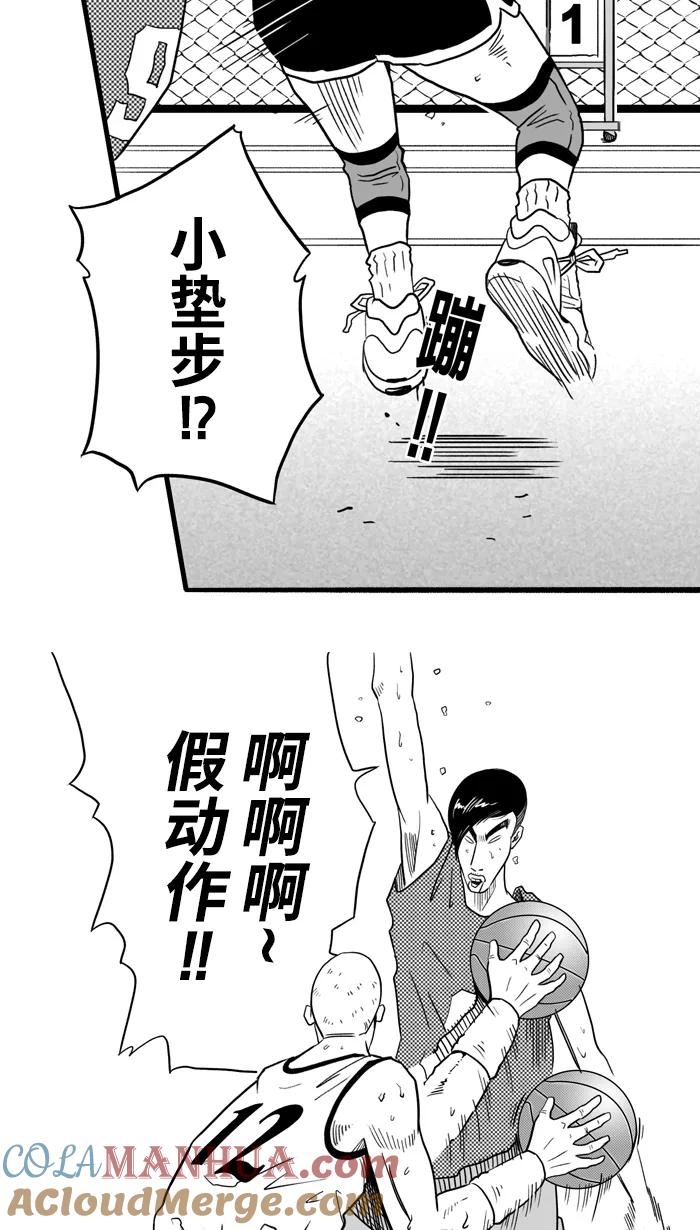宅男打篮球 - [第27话] 北投温泉队 PART 5 - 第43张图
