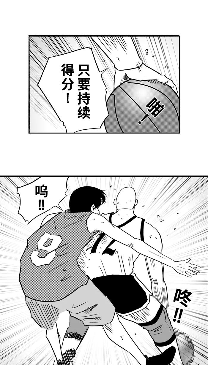 宅男打篮球 - [第27话] 北投温泉队 PART 5 - 第35张图