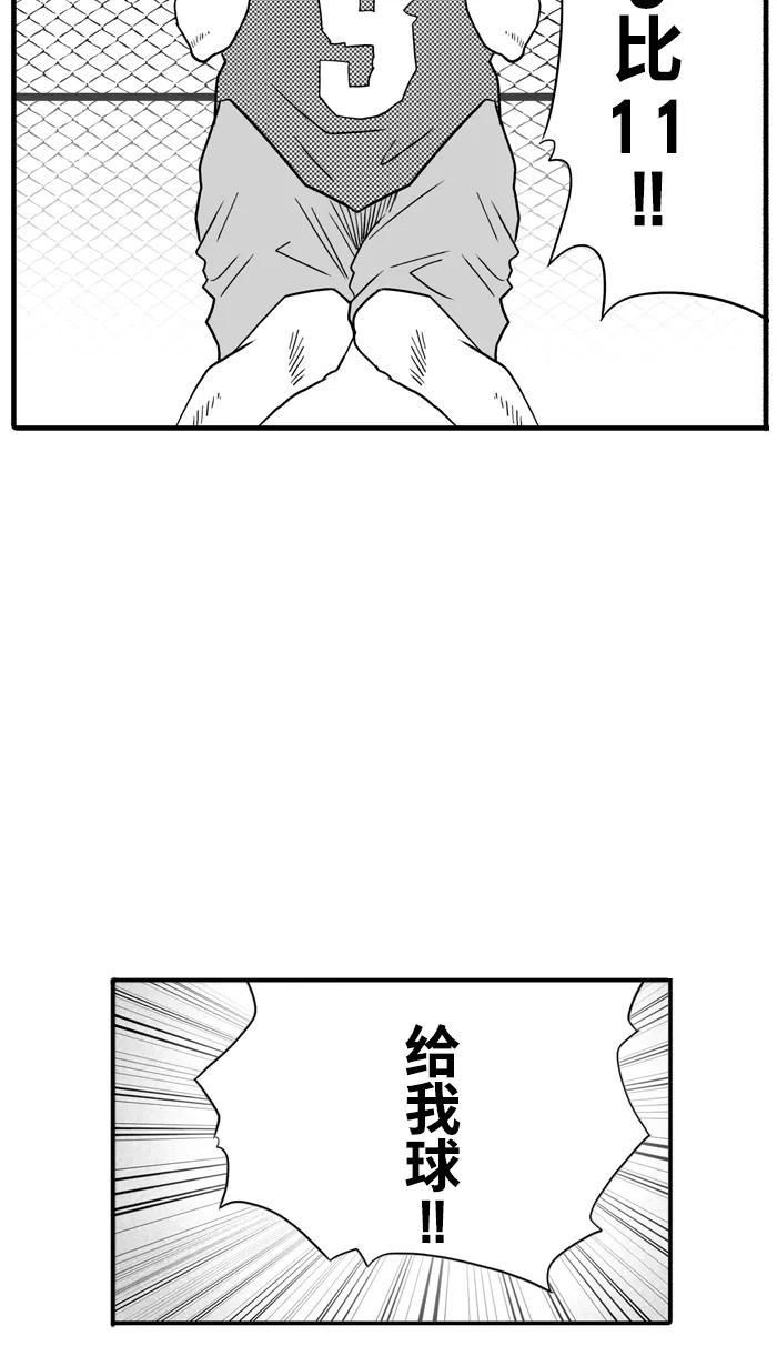 宅男打篮球 - [第27话] 北投温泉队 PART 5 - 第41张图