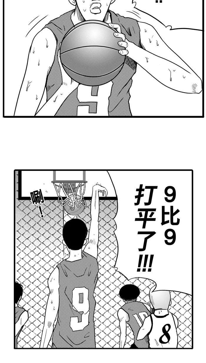 宅男打篮球 - [第27话] 北投温泉队 PART 5 - 第33张图