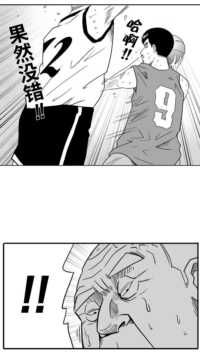 宅男打篮球 - [第27话] 北投温泉队 PART 5 - 第29张图