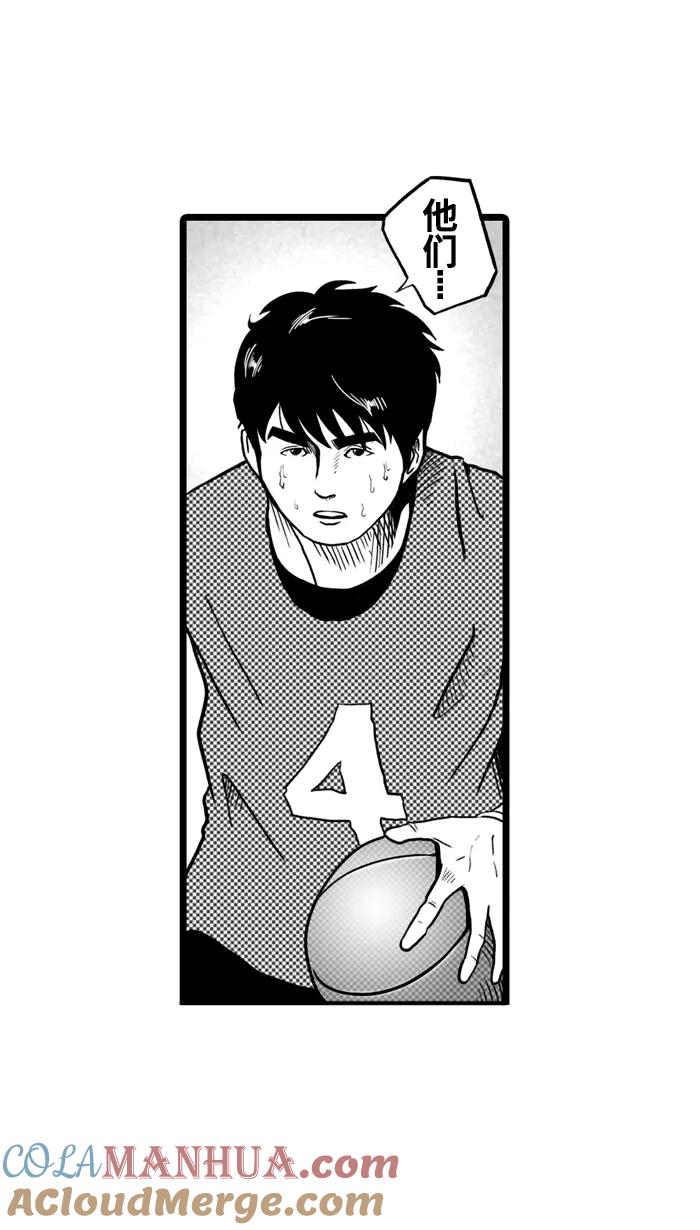 宅男打篮球 - [第27话] 北投温泉队 PART 5 - 第52张图