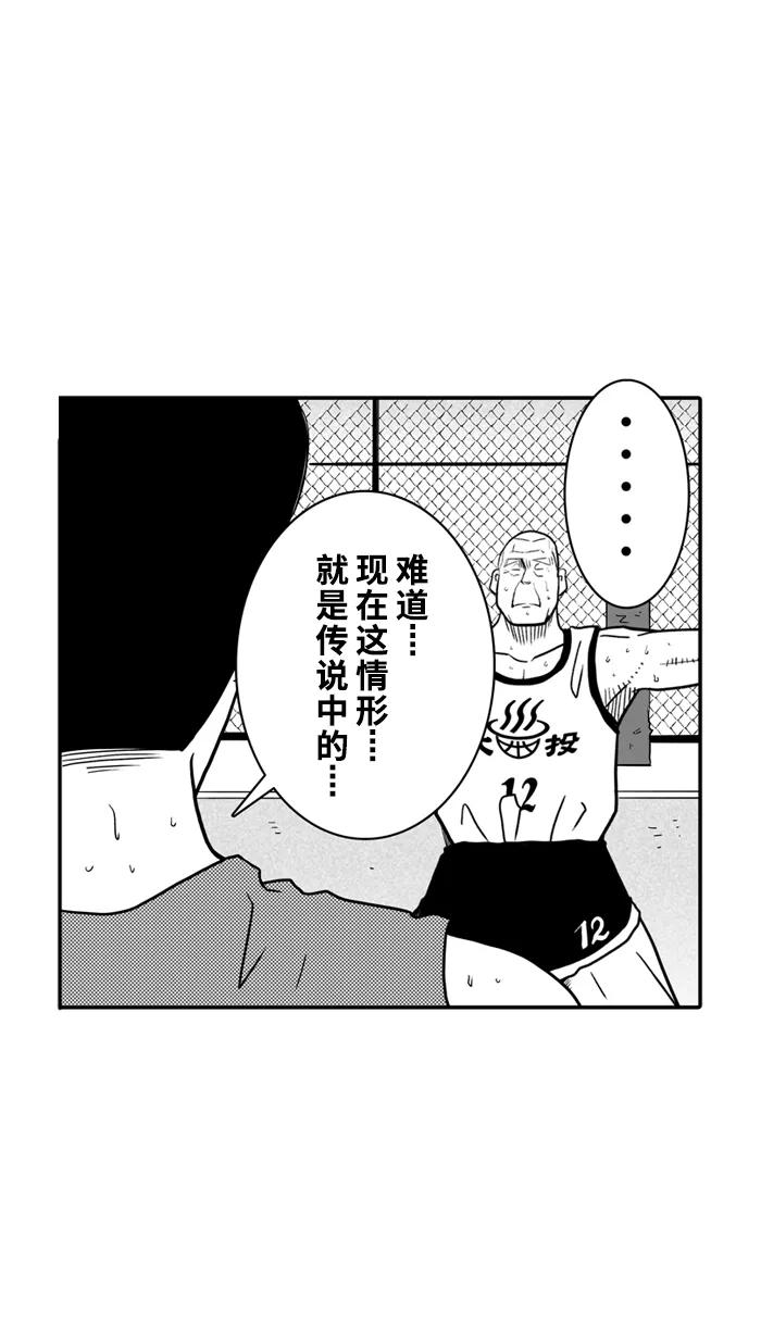 宅男打篮球 - [第27话] 北投温泉队 PART 5 - 第24张图