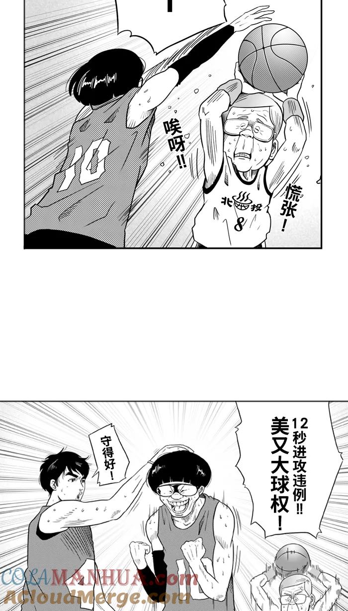 宅男打篮球 - [第27话] 北投温泉队 PART 5 - 第22张图