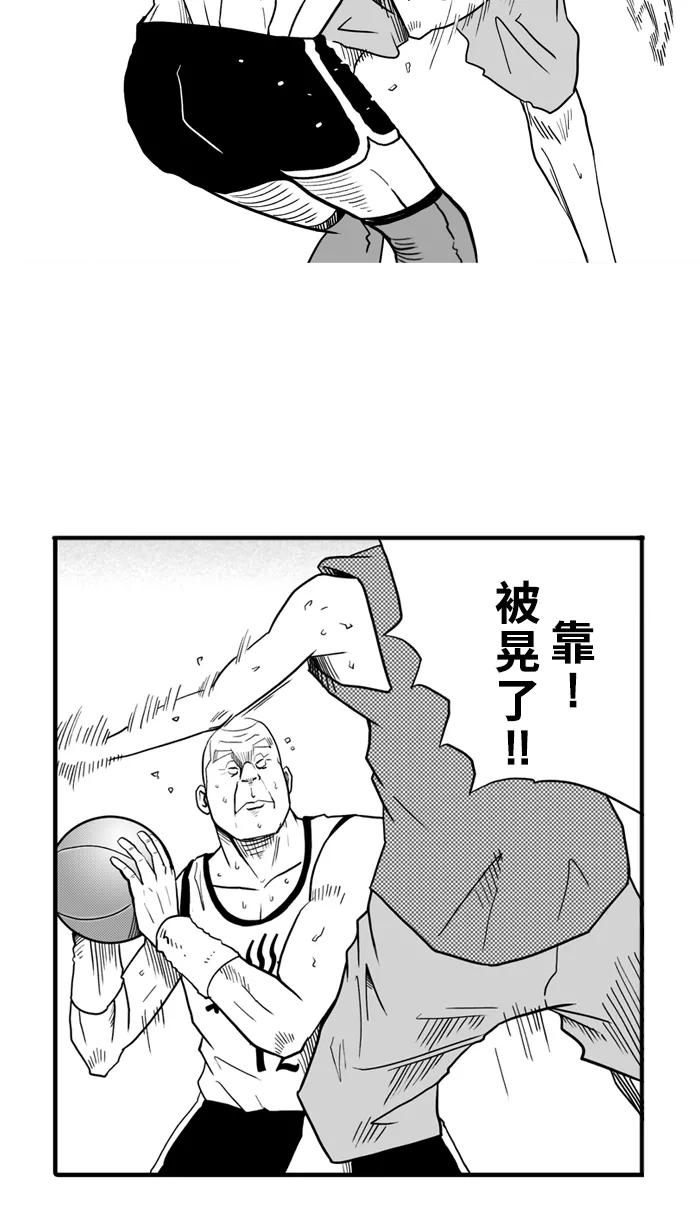 宅男打篮球 - [第27话] 北投温泉队 PART 5 - 第44张图