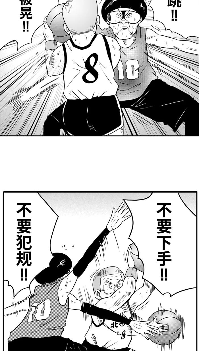 宅男打篮球 - [第27话] 北投温泉队 PART 5 - 第20张图