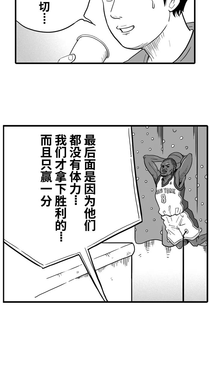 宅男打篮球 - [第32话] PIECE OF CAKE PART 2 - 第41张图