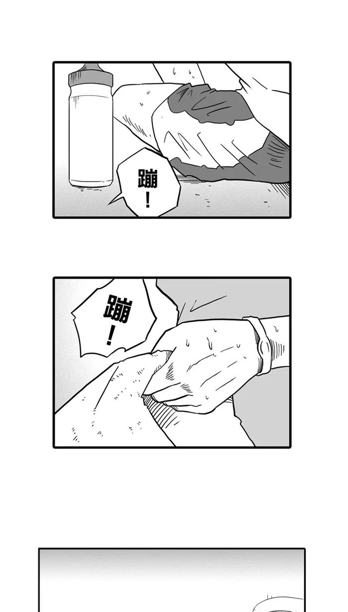 宅男打篮球 - [第32话] PIECE OF CAKE PART 2 - 第2张图