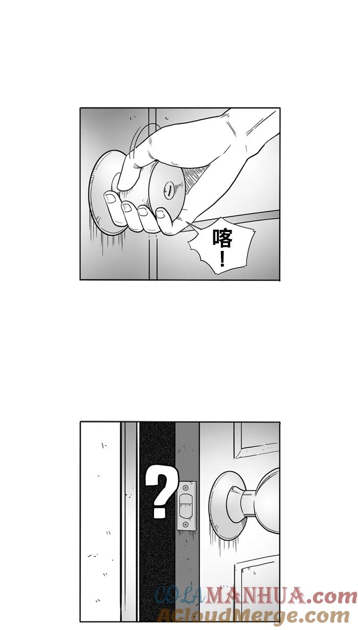 宅男打篮球 - [第32话] PIECE OF CAKE PART 2 - 第49张图