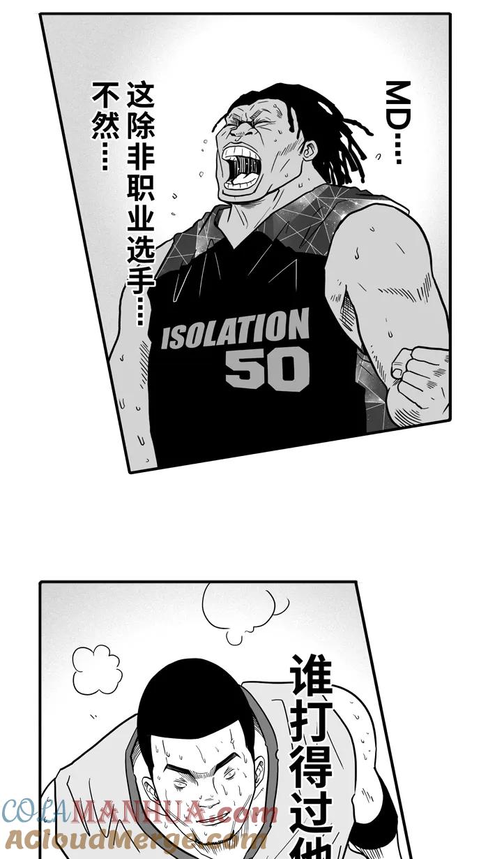 宅男打篮球 - [第32话] PIECE OF CAKE PART 2 - 第34张图
