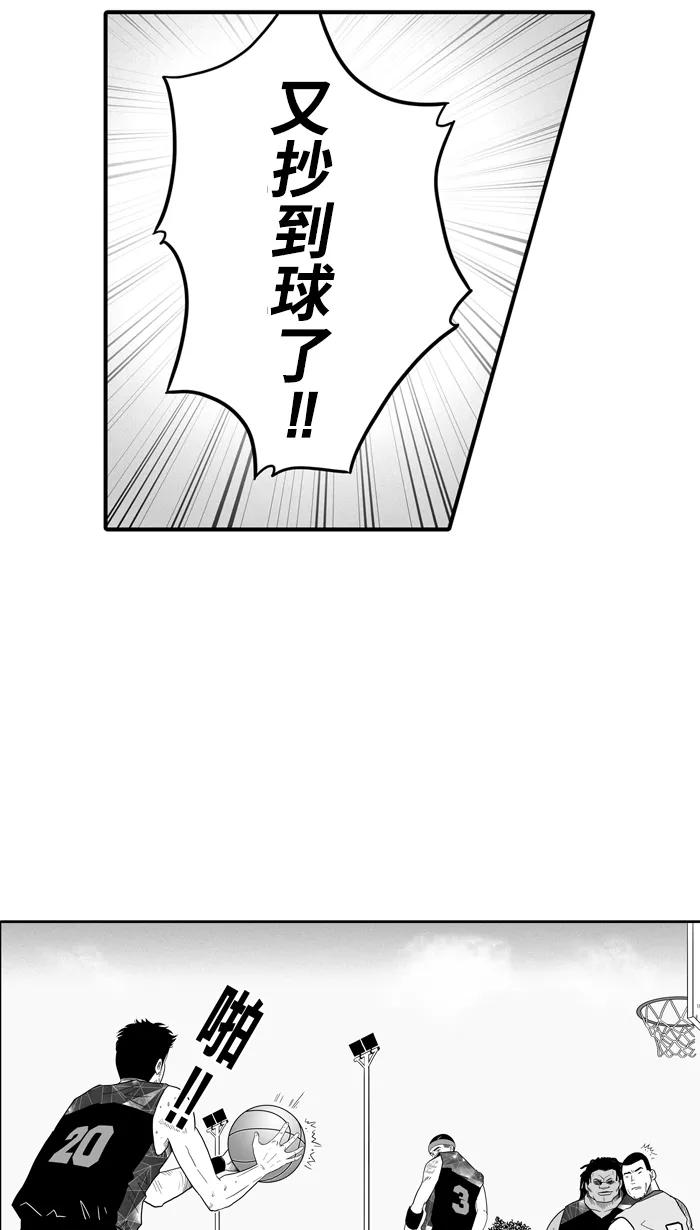 宅男打篮球 - [第32话] PIECE OF CAKE PART 2 - 第17张图