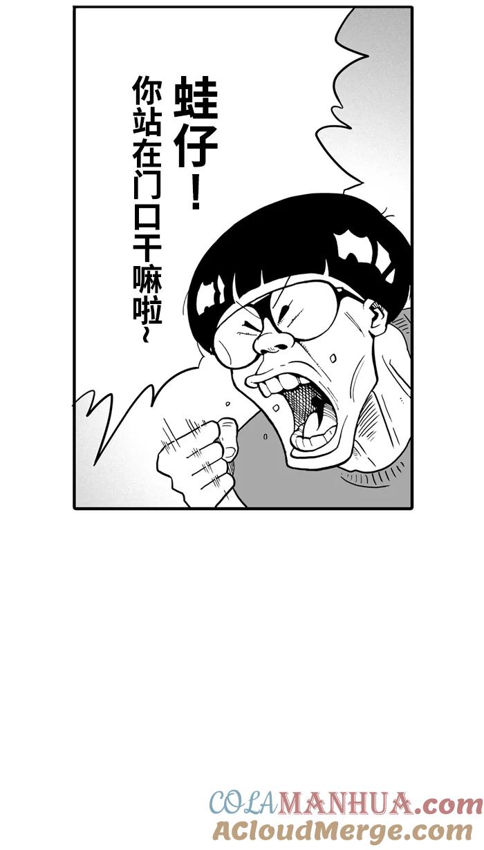 宅男打篮球 - [第32话] PIECE OF CAKE PART 2 - 第52张图