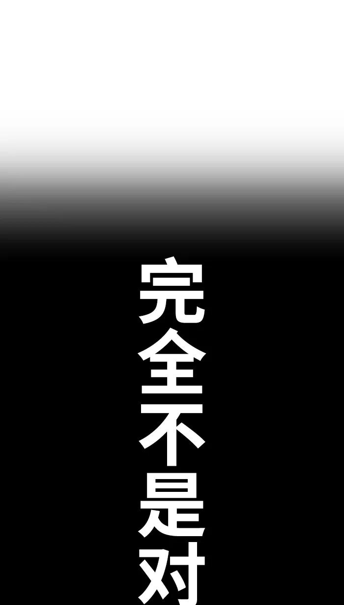 宅男打篮球 - [第32话] PIECE OF CAKE PART 2 - 第30张图