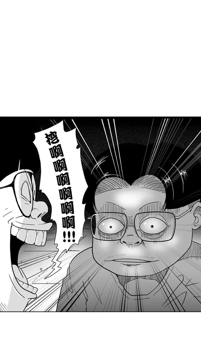 宅男打篮球 - [第32话] PIECE OF CAKE PART 2 - 第50张图