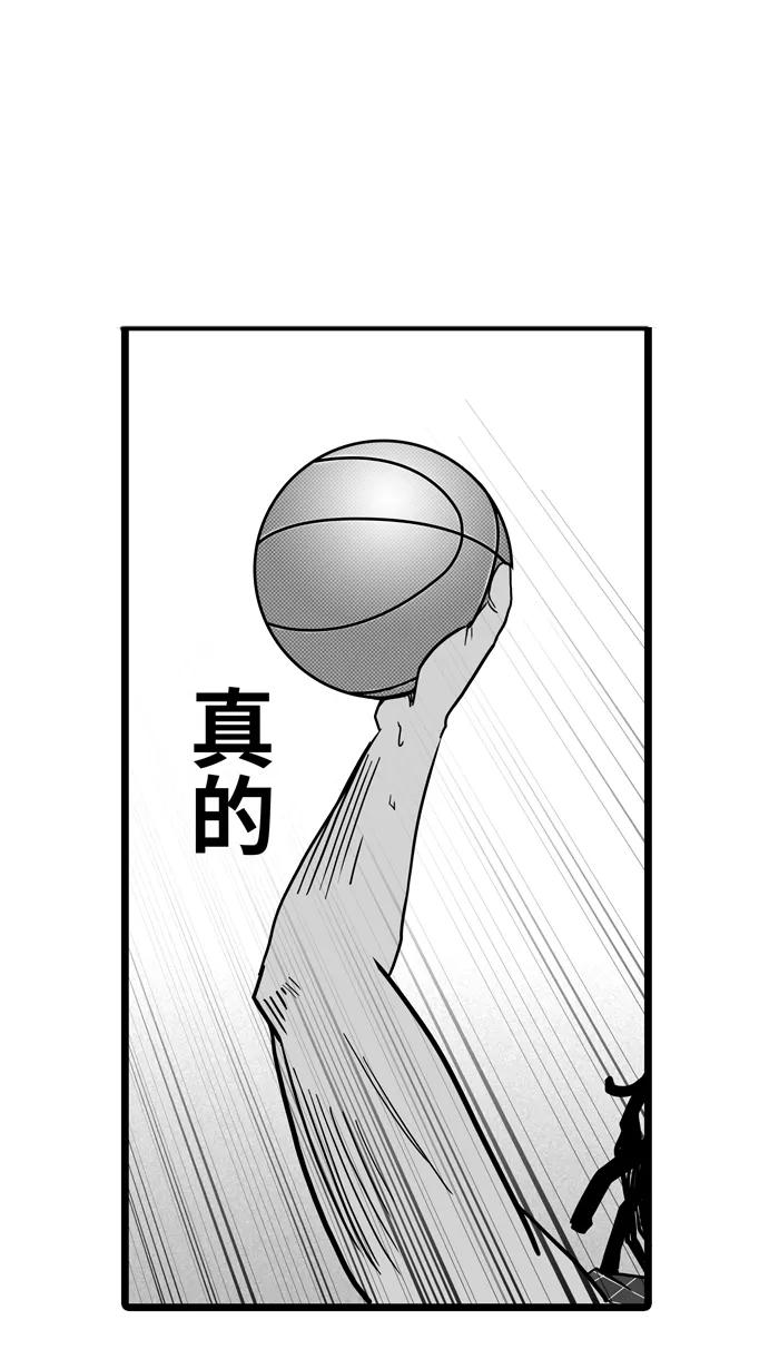 宅男打篮球 - [第32话] PIECE OF CAKE PART 2 - 第29张图