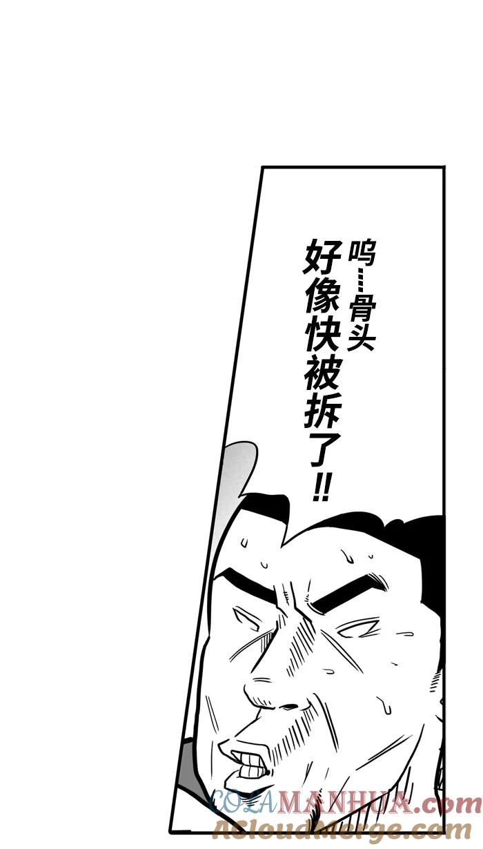 宅男打篮球 - [第32话] PIECE OF CAKE PART 2 - 第4张图