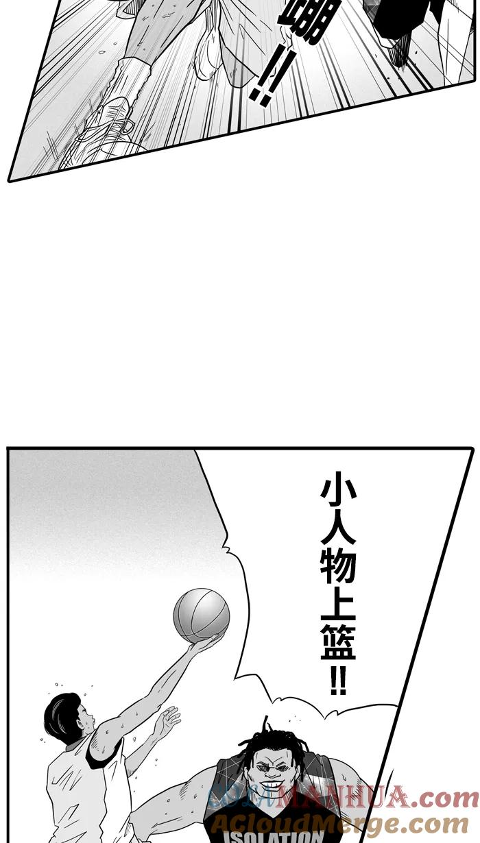 宅男打篮球 - [第32话] PIECE OF CAKE PART 2 - 第7张图