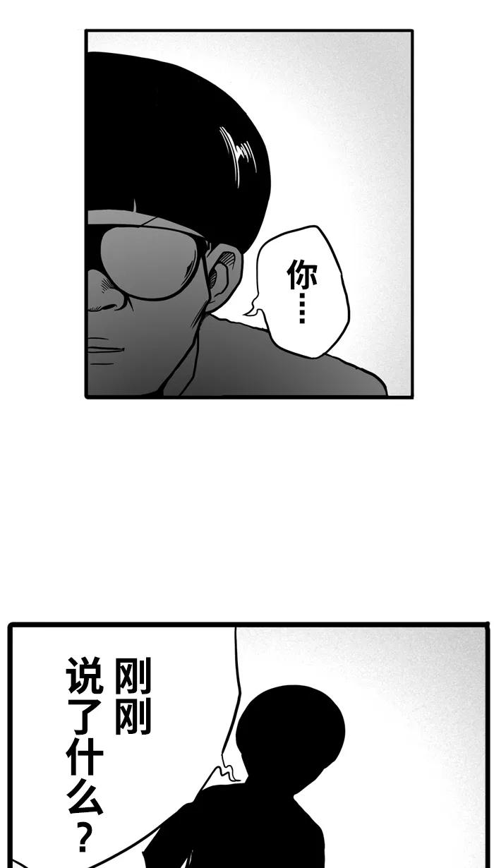 宅男打篮球 - [第32话] PIECE OF CAKE PART 2 - 第44张图