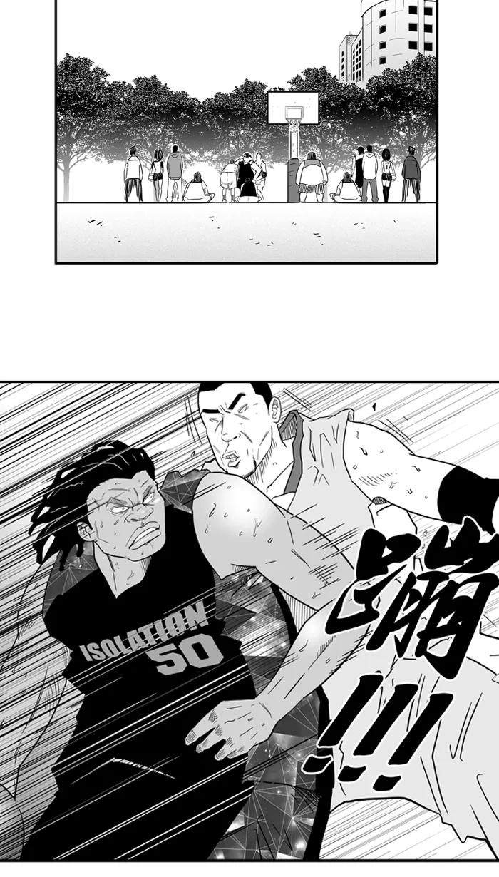宅男打篮球 - [第32话] PIECE OF CAKE PART 2 - 第3张图