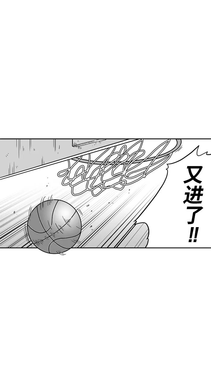 宅男打篮球 - [第32话] PIECE OF CAKE PART 2 - 第15张图